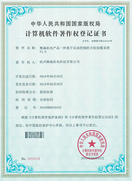 軟著證書