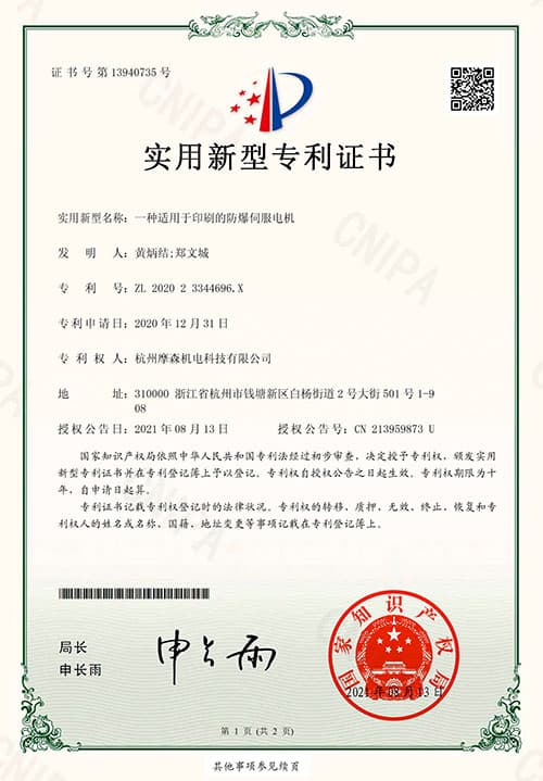 實用專利