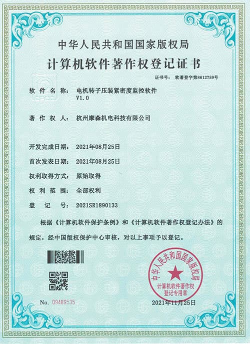 軟著證書